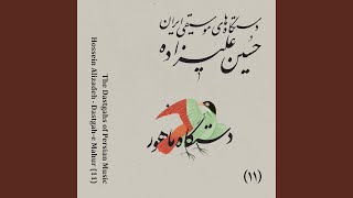 Tasnif-e Sarv-e Ghadat (feat. Ensemble)
