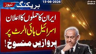 Iran Threatens Massive Strike | Israel on High Alert | Flights Cancelled | Breaking News | SAMAA TV