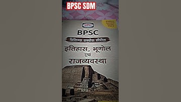 new drishti bpsc 69/70 prelims book || bpsc prelims #shortsvideo #motivation