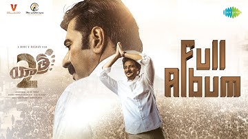 Yatra 2 - Full Album | Mammootty | Jiiva | Mahi V Raghav | Shiva Meka | Santhosh Narayanan