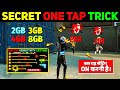 Free fire auto headshot trick 2024 sensitivity  2gb 4gb 6gb ram headshot sensitivity setting