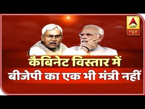 Nitish Inducts 8 JD-U Members In Cabinet, Leaves Out BJP | ABP News