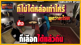 เมื่อ ลุงแม็ค คุยกับแก๊งค์SAT ในบ้านลุงเกือบแตกOCเพราะพูดสิ่งนี้!!!! | GTAV | FML EP.663