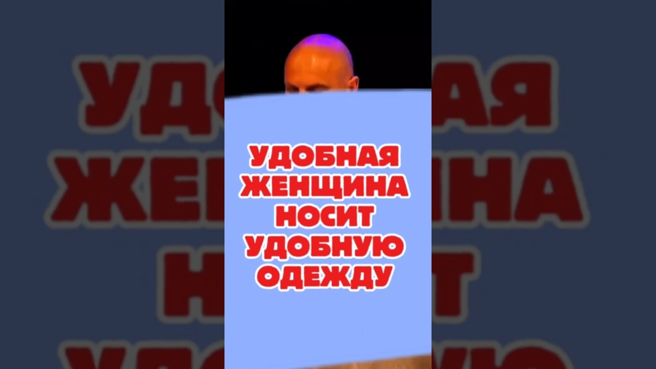 УДОБНАЯ ЖЕНЩИНА НОСИТ УДОБНУЮ ОДЕЖДУ #сатья #сатьядас #… — Transcript