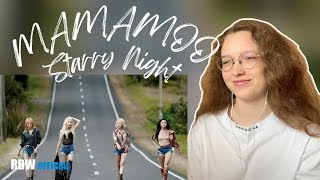 Реакция на MAMAMOO - Starry Night [MV] | Reaction