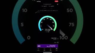 قياس سرعة انترنت زين 5G في مكة