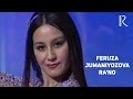 Feruza Jumaniyozova - Ra'no | Феруза Жуманиёзова - Раъно #UydaQoling