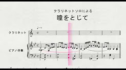 クラリネット 楽譜 無料 J Pop Youtube