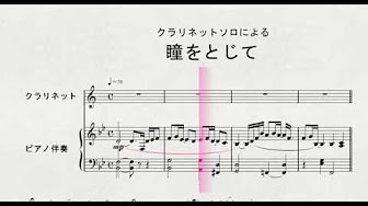 クラリネット 楽譜 無料 J Pop Youtube
