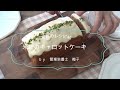 【米粉レシピ】グルテンフリーの米粉キャロットケーキ　作り方　~グルテンフリーレシピ~