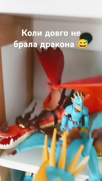 порохи😅 #dragon #дракони #беззубик #грім #якприборкатидракона - YouTube