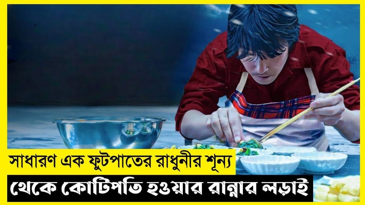 Sugar And Stars Movie Explain In Bangla|Korean|Drama|The World Of Keya