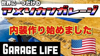 【男の隠れ家/秘密基地】OSB合板塗装と木材購入時の注意点について。