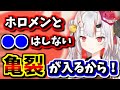 【かわ余】○○すると仲が悪くなる？ お嬢がホロメンと○○しない理由を語る！ 【百鬼あやめ・ホロライブ・切り抜き】