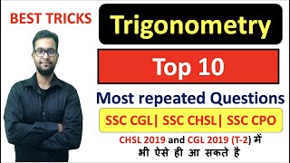 TRIGONOMETRY TOP 10 QUESTIONS| Latest Patern Best Tricks| SSC CGL| SSC CHSL| SSC CPO