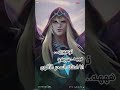 أقسى واجمل كلام الأبطال الجزء الثاني 2 موبايل ليجند  