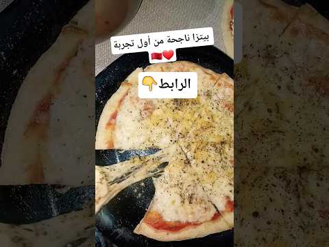عجينة البيتزا بمكونات بسيطة بيتزا اكسبلور لايك طبخ حلويات عشاءلذيذ شكرا لكم على المشاهدة
