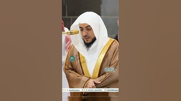 تلاوة خاشعة 🕊 سورة الماعون  🕊  #للشيخ .د #الوليد_الشمسان