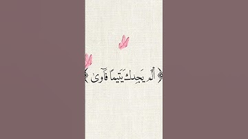 استمع القرآن الكريم استغفر الله العظيم واتوب اليه