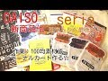 75.100均購入品＆作業音（手作りジャーナルカード）音フェチ