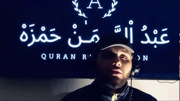 تلاوة مرأية للمره الاولى ل سورة البروج | عبدالرحمن حمزه