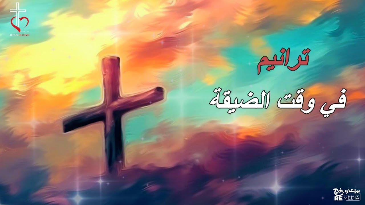 معنى ترانيم