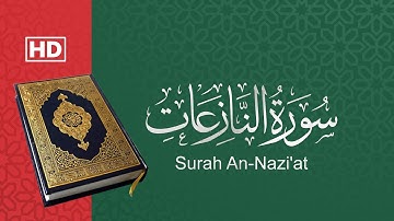 القرآن الكريم سورة النازعات Quran Kareem Surah An-Nazi'at