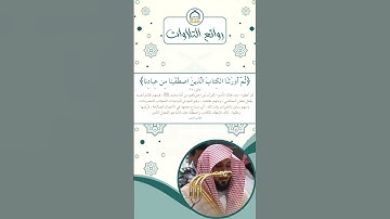 تلاوة من #سورة_فاطر #الشيخ_ماهر_بن_حمد_المعيقلي #المصحف #اكسبلور #المدينة_المنورة #تيك_توك #لايك