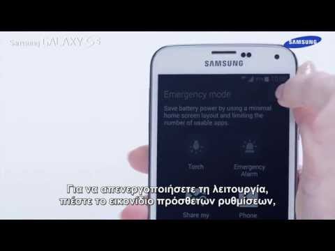 Βίντεο: Πώς χωρίζετε ένα Samsung Galaxy s5;