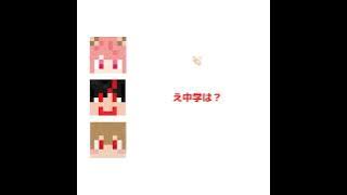 みんな何部ですか🫠　#のあさん #ゆあんくん #うり