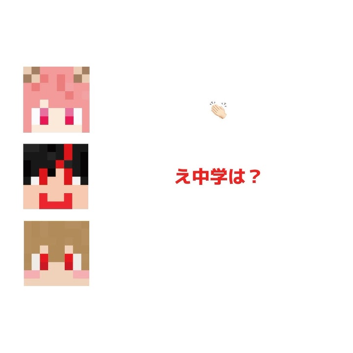 みんな何部ですか🫠　#のあさん #ゆあんくん #うり