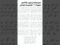 Mein Tou Khud Un K Dar Ka Kada Hon Naat Lyrics نعت شریف