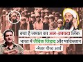 Major Gaurav Arya On Tablighi Jamaat & Pakistan.