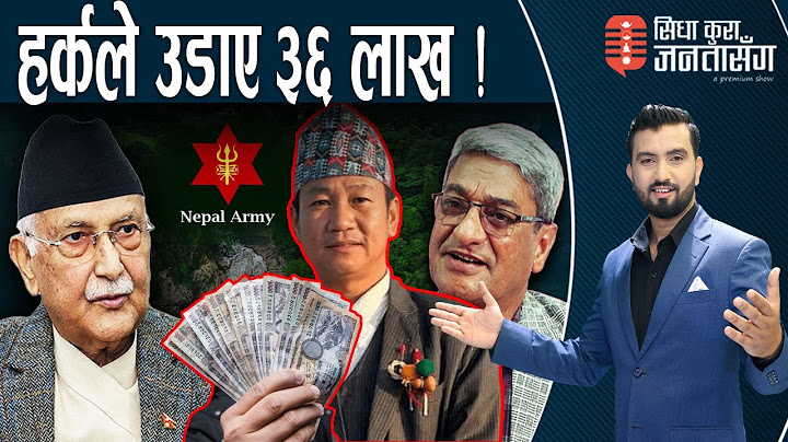 चोभार काट्न डराए प्रकाशमान, निकाले काइते बिज्ञप्ति। ओलीविरुद्ध जान सकेनन् न्यायाधीशहरु।