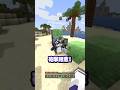 村人さんに水抜きをお願いしたら #マイクラ #マインクラフト #minecraft #shorts