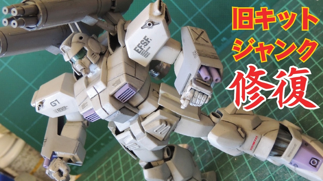 旧キット ガンプラ】組み立て済み【ジャンクガンプラ】Gキャノンを塗装