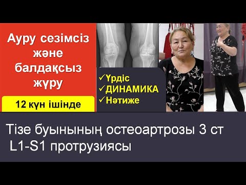 Видео: Мускулна болка: причини, лечение и профилактика