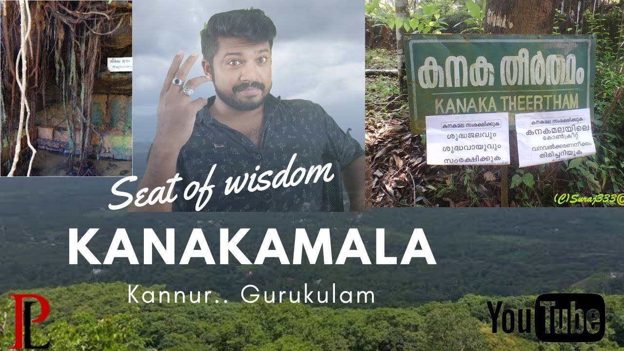 KANNUR | KANAKAMALA| SHARADHAPEETHAM| KANAKA THEERTHAM | 