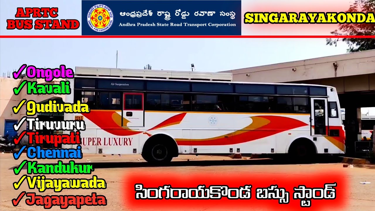 Singarayakonda | Singarayakonda Bus Stand | Ongole, Kandukur, Nellore, Tirupati, kavali, vijayawada.