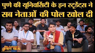 इस स्कूल में भविष्य के PM और CM पढ़ते हैं | MIT World Peace University | Maharshtra Elections 2019