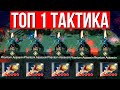 ИМБА ТАКТИКА В ТОП 1 - ATOMIC WAR DOTA 2