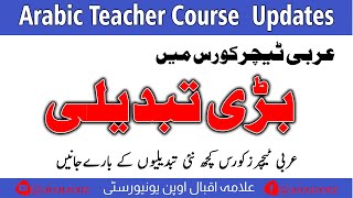 Arabic Teacher Course (attc) New updates - Big update for attc course from aiou