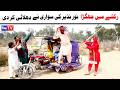 Noor Nazeer Rikshay Me Jhagra Dhulai Kr New Funny Video Most Comedy Funny Video You Tv Hd 2026