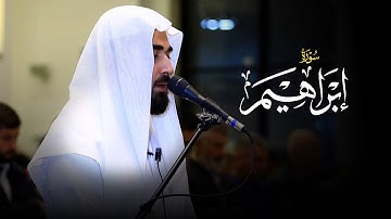 تلاوة خاشعة من سورة ابراهیم - محمد عبدالكريم