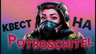 [STALCRAFT] Квест НА ПОТРОШИТЕЛЬ. МНОГО КОНЦОВОК. ПРОХОЖДЕНИЕ КВЕСТА РЕПОРТЕРА И ШЕКСПИРА.