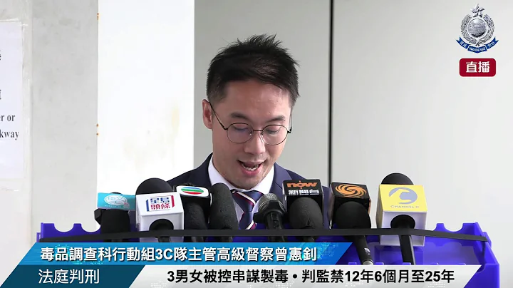 【 3男女被控串谋制毒 • 判监禁12年6个月至25年• 法庭判刑 】 - 天天要闻