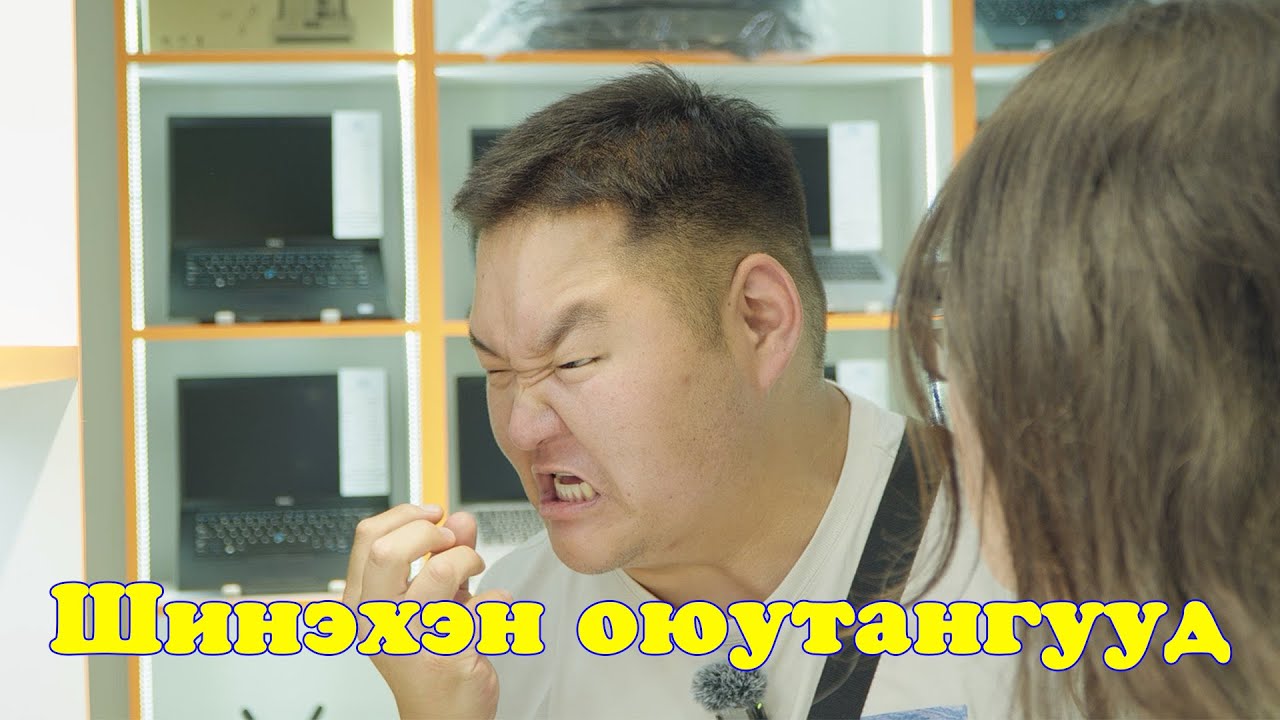 Шинэхэн оюутангууд