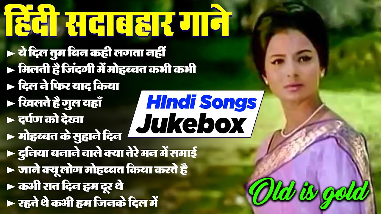 OLD IS GOLD | Bollywood Classics Song | Old Filmi Songs | हिंदी सदाबहार गाने | Superhit HIndi Songs
