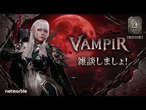 Vampir Server Transfer Guide: How to Choose a Server