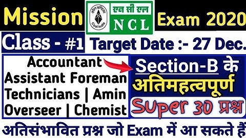 NCL Super30 question, NCL assistant foreman mock test/jr.chemist mock test/technician mock test2020